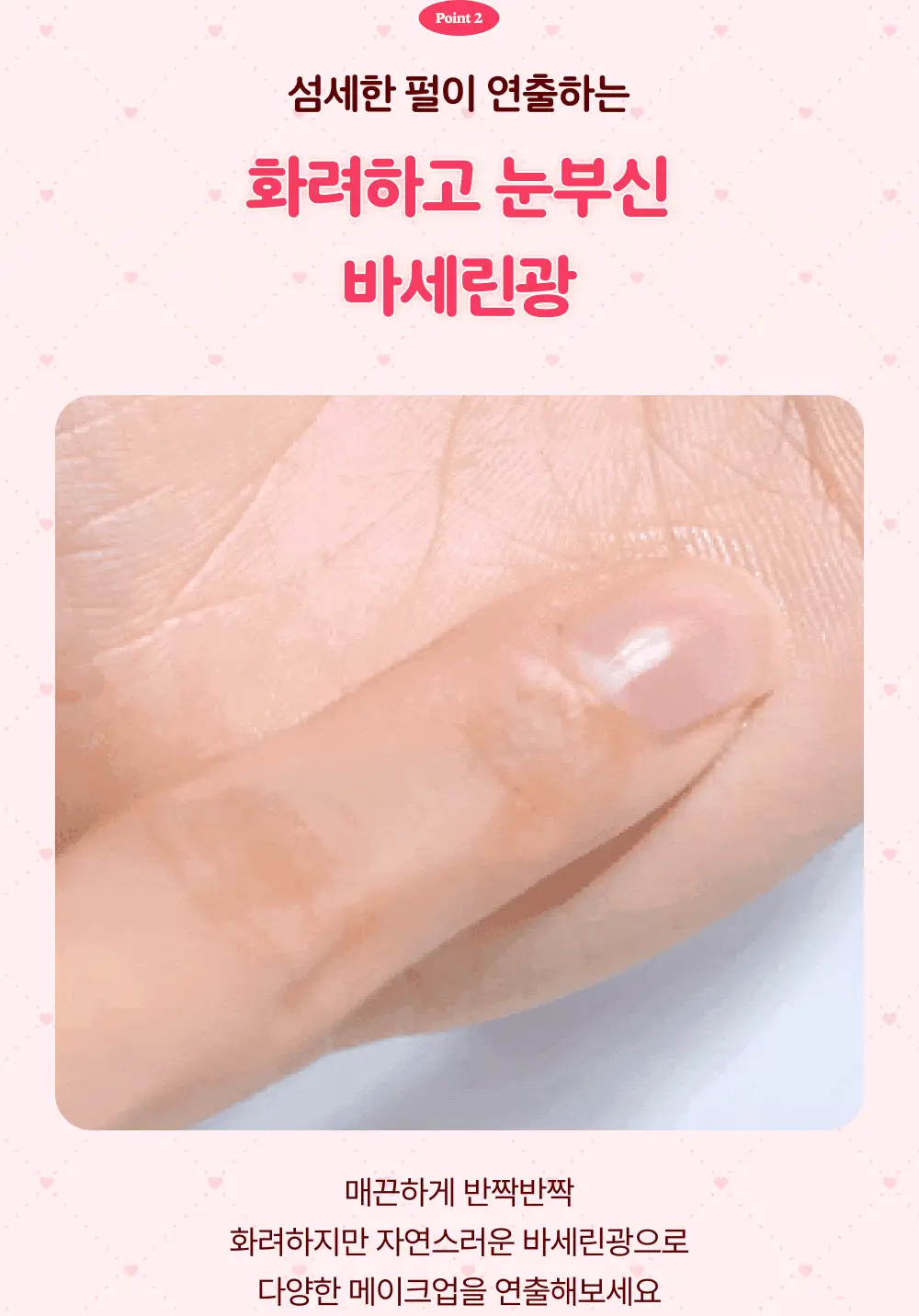[팬 브러시 증정기획/바세린광] 캔메이크 무뉴토 하이라이터 4종 기획/단품 택1 상세페이지 11